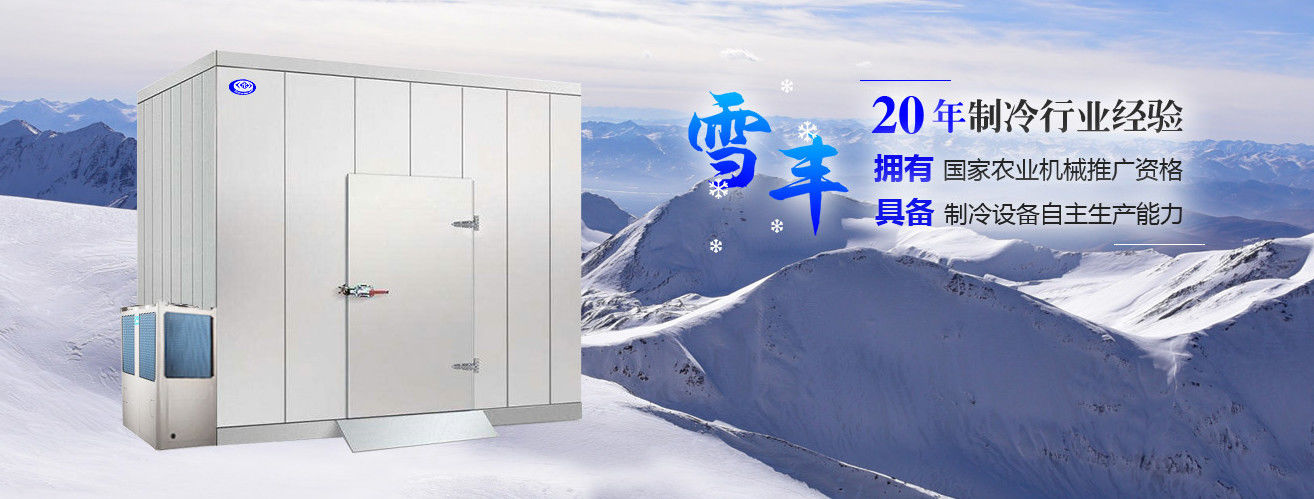 Refrigeration Compressor Unit
