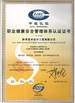 China Shaanxi Xuefeng Refrigeration Engineering Co. Ltd. certification