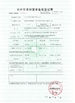 China Shaanxi Xuefeng Refrigeration Engineering Co. Ltd. certification